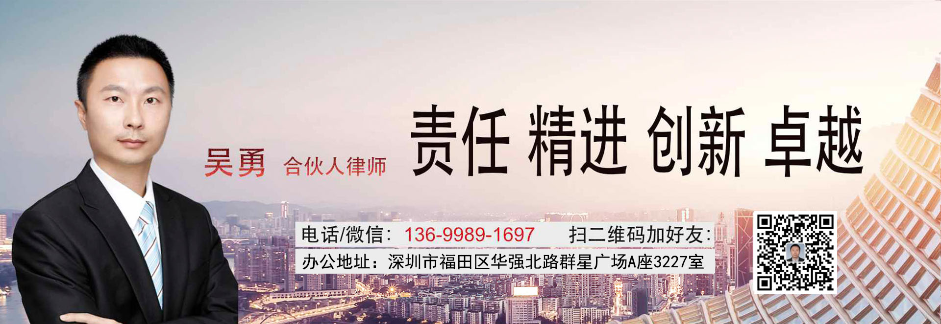 祝贺吴律师进入市司法局深圳市医患纠纷人民调解法学专家库